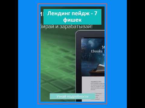 Лендинг пейдж что это такое простыми словами