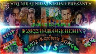 NEW DESH BHAKTI COMPETITION 15 AUGUST DJ NIRAJ NISHAD 