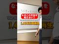 大バズりした動画まとめ#shorts #maths #mathstricks