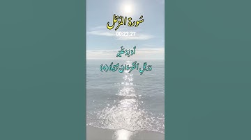 يا أيها المزمل #قران_كريم #تلاوة_خاشعة #دعاء #اكسبلور #هشام_الهزار #عبدالباسط_عبدالصمد #quran