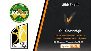 GAA Beo | Uíbh Fhailí v Cill Chainnigh | Craobh Iomána oneills.com Fé 20