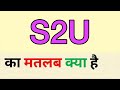 S2u meaning in hindi  s2u ka matlab kya hota hai  word meaning in hindi