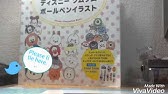 ツムツム ラプンツェル書き方お気に入り Youtube
