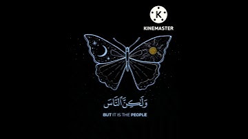 آيات قرانية قصيره //القارئ: أحمد بن العجمي//حالات واتس اب دينية //مقاطع أسلامية