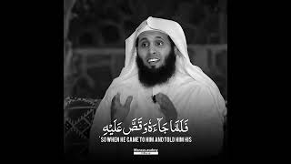 Mansour Al Salimi Beautiful Recitation Surah Qasas 25-26