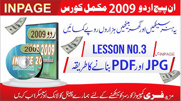 Lect# 3 How to save INPAGE  as a PDF and JPG file |   INPAGE  2009