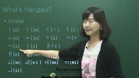(Korean language) How to read Korean 1 by seemile.com "seemile APP"