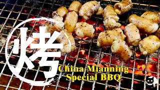 冕寧烤肉 中國 地方美食 / Chinese Local Special Barbecue【中國美食】