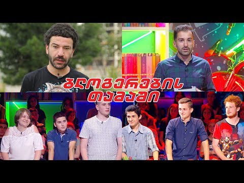 #წიგნებისთარო - ტრადიციად ქცეული ბონუს თამაში!