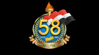 اغنية ثورة 26 سبتمبر اليمنية الخالده بصوت مصر