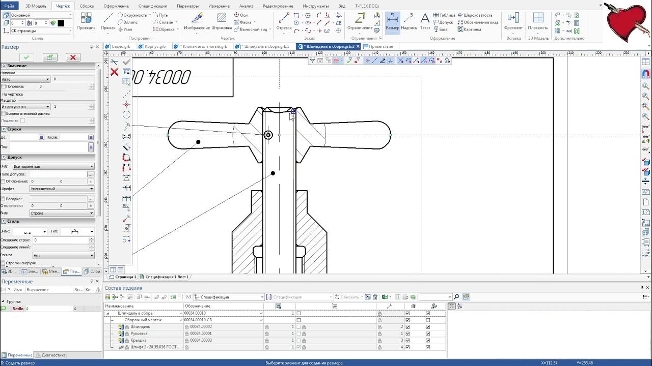 Первый чертеж в T-FLEX CAD 17 - YouTube