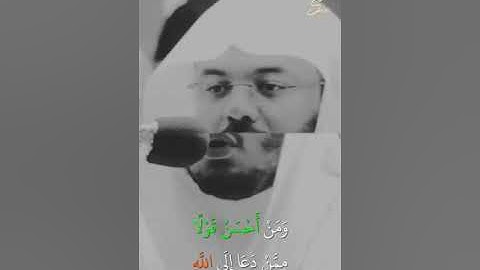 ياسر الدوسري من سورة فصلت ﴿إِنَّ الَّذينَ قالوا رَبُّنَا اللَّهُ ثُمَّ استَقاموا