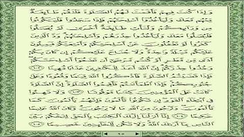 سورة النساء للشيخ المنشاوي الربع 6 الجزء 5  Learn Surah An-Nisa