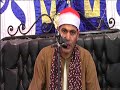 الشيخ أحمد حسن سالمان من عزاء المرحومه أسماء سعد زوجه الحاج عبدالحليم عطا الله ربع العصر طه شبرا قوي الشيخ أحمد حسن سالمان من عزاء المرحومه أسماء سعد زوجه الحاج عبدالحليم عطا الله ربع العصر طه شبرا قوي
