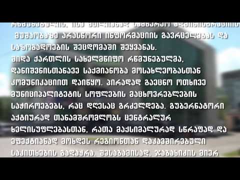 ენმ გუბერნატორს თანხის არამიზნობრივ ხარჯვაში ადანაშაულებს