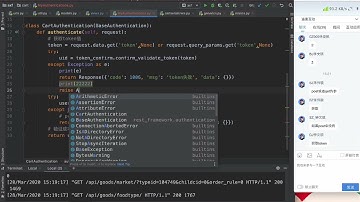 Python Django基础+实战：17.4 用户认证