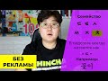 5.  Как читаются буквы в ПАТЧИМЕ (подслоге)  | Алфавит корейского языка - Хангыль