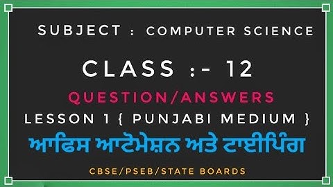 Lesson 1 : ਆਫਿਸ ਆਟੋਮੇਸ਼ਨ ਅਤੇ ਟਾਈਪਿੰਗ | Class 12 Computer 2022-23 | Question/Answer Punjabi Medium