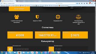 BtcStorm - первый вывод BTC (0.0011) Бонус 30 Gh\s За регистрацию!