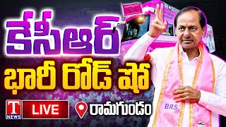 KCR Live: Telangana First CM KCR's Roadshow | Day 9 | Ramagundam | T News Live