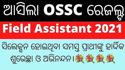 Field assistant 2021final selection list||ossc field assistant 2021 final result||