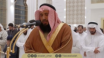 سورة المزمل ليلة 24 رمضان 1445هـ جامع آمنة الغرير - عجمان لفضيلة الشيخ علي صلاح عمر