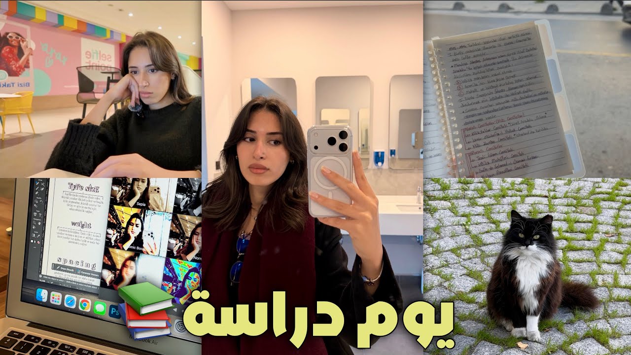 يوم في حياة طالبة جامعية بتركيا 🏫
