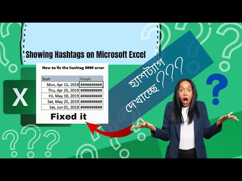 Solving Excel Hashtag Problems: Learn How with Just One Trick! #microsoft #excel