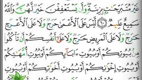 مصحف التجويد                                                 صفحة 358 ابراهيم الأخضر