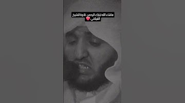 عبدالبديع الغيلان سورة الاسراء (واذا قراة القران )#قران_كريم #quran #المصحف #عبدالبديع_غيلان
