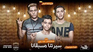 مهرجان عملنا قيمة لجزم قديمة اللي اتبطر على صحبتنا