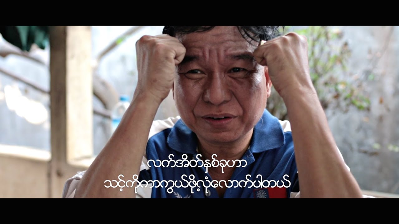 Win Zin Oo's Thut-Ti Gym