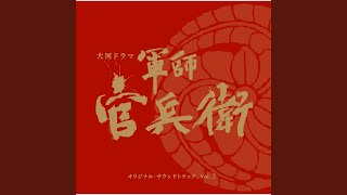 Sakuryaku no Kizashi