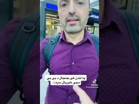         2 د بی بی سی پشتو خبريال سره په بحث