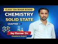 Bihar Board Class 12 Chemistry|Chapter -Solid State (ठोस अवस्था)| Toppers Way |