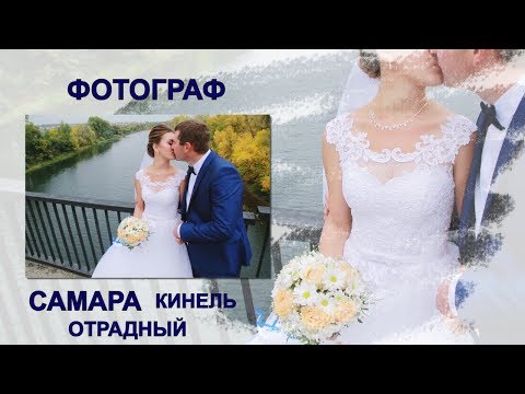 📸Фотограф на свадьбу в Самаре. Свадебный фотограф (недорого ☀️бюджетная свадебная фотосессия)