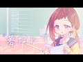 夢なんて - ゆるめるモ! / covered by 鳳梨みこ