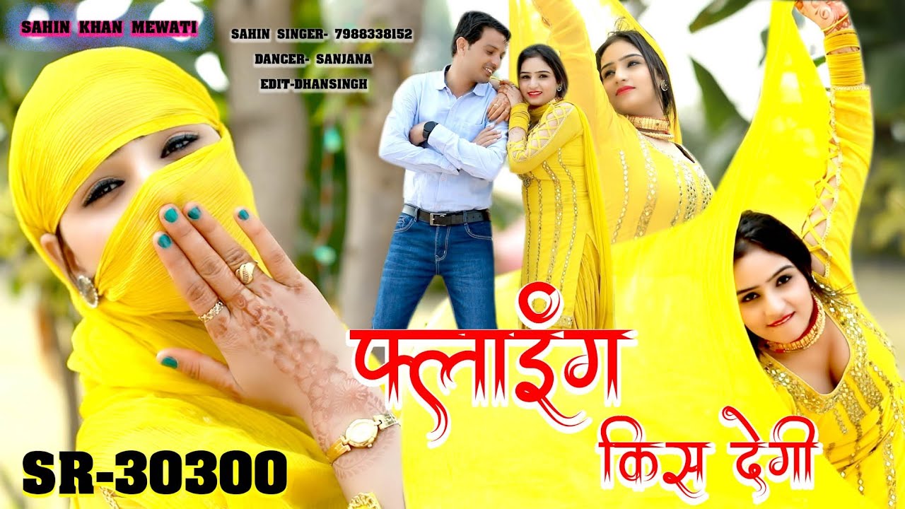 Srno30300    sahin singer sanjnachoudhary official  newmewativedio2024