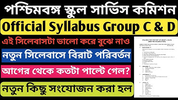 সিলেবাসে বিরাট পরিবর্তন|| WBSSC Group C & D Official Syllabus 2025 