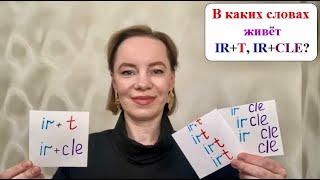 Как пишется по английски грязный, круг, рубашка, юбка, чудо, дядя? #английскиеслова