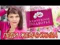 ЖЕМЧУЖНОЕ ПОДВОРЬЕ🐚Смотрим Новиночки🐚Золотые Колье🐚Серебряные Комплекты🐚Открываем подарочки🐚585