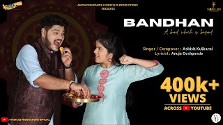 Bandhan – Official Video | Ashish Kulkarni | Anuja Deshpande | Pritam SK Patil | Rakshabandhan Song