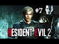 Догонялки-убегалки и Револьвер ▬ Resident Evil 2 Remake Прохождение игры #7