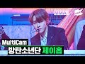 [MMA 2019] 방탄소년단 제이홉(BTS J-HOPE) _ Dionysus | MultiCam