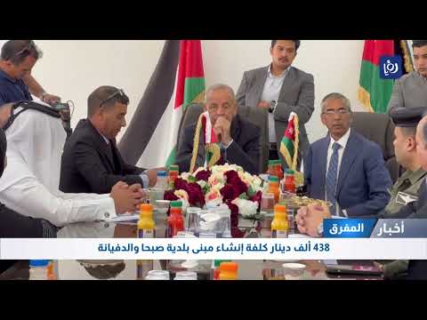 438 ألف دينار كلفة إنشاء مبنى بلدية صبحا والدفيانة