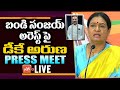 LIVE: DK Aruna Press Meet on Bandi Sanjay Arrest | DK Aruna Live | DK Aruna Vs CM KCR |YOYOTVChannel