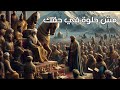 قصص في الغدر والوفاء عند العرب قديما