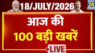Top 100 News of the Day | News Shatak | 18 July 2026 | BJP | Rahul | Wangchuk | Azam | Rajasthan