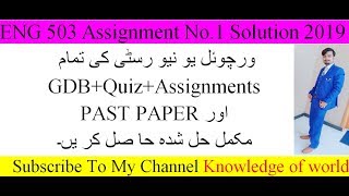 ENG 503 Assignment No.1 Solution 2019