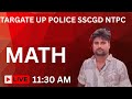 UP POLICE SSC GD NTPC GROUP D  BIHAR SI SANDEEP SIR
